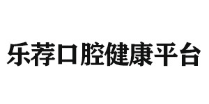 湖州北京雅印科技有限公司